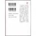二手日語原文書 夢幻花 東野圭吾 日語學習 (夢幻花)