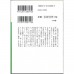二手日語原文書 下町火箭 池井戶潤 日語學習 (下町ロケット)