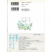 二手日語原文書 國小二年級  10分鐘就能讀的故事 岡信子，木暮正夫 日語學習 (10分で読めるお話 二年生)