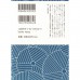 二手日語原文書 伊豆的舞孃 川端康成 日語學習 (伊豆の踊子)
