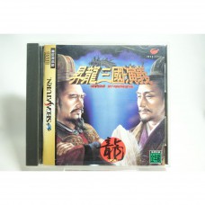 二手 純日版 SEGA Saturn SS 昇龍三國志演義