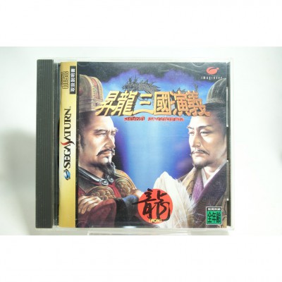 二手 純日版 SEGA Saturn SS 昇龍三國志演義