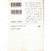 二手日語原文書 彼岸過迄 夏目漱石 日語學習 (彼岸過迄)