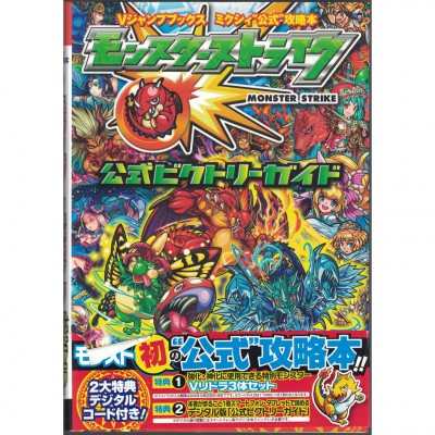 二手日語原文書 怪獸彈珠  iOS・Android版 官方勝利指引 官方攻略本 (モンスターストライク iOS・Android版 公式ビクトリーガイド ミクシィ公式攻略本)