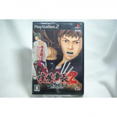 二手 純日版 SONY PS2 喧嘩番長 2 ～全速前進～