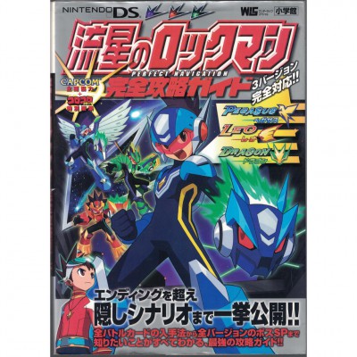 二手日語原文書 流星洛克人 完全攻略 (流星のロックマン完全攻略ガイド (ワンダーライフスペシャル))