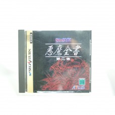 二手 純日版 SEGA Saturn SS 惡魔召喚師：靈魂駭客 惡魔全書 第二集