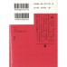 二手日語原文書 糊塗蟲（上） 宮部美幸 日語學習 (ぼんくら（上）)