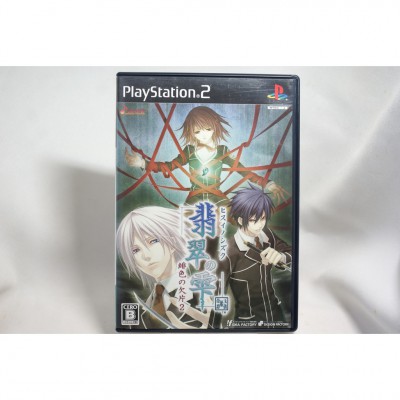 二手 純日版 SONY PS2 翡翠水滴 緋色的碎片 2