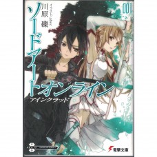 二手日語原文書 Sword Art Online 刀劍神域 (1) 艾恩葛朗特 日語學習 (ソードアート・オンライン１アインクラッド)