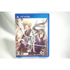 二手 純日版 SONY PSV 薄櫻鬼 真改  風之章