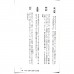 二手日語原文書 恥於問出口的1000個日語詞彙  日語學習 (今さら意味を聞けない日本語1000)