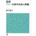 二手日語原文書 圖解 學禮儀之前該知道的社會人常識 巖下宣子 日語學習 (図解　マナー以前の社会人常識)