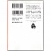 二手日語原文書 我們是泡沫入行組 池井戶潤 日語學習 (オレたちバブル入行組)