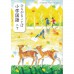 全新日語原文書 現行版 日本國小二年級國語課本 下 教育出版  日語學習 (ひろがることば 小学国語 二下)