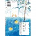 全新日語原文書 現行版 日本國小二年級國語課本 上 教育出版  日語學習 (ひろがることば 小学国語 二上)