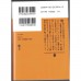 二手日語原文書 天空之蜂 東野圭吾 日語學習 (天空の蜂)