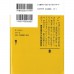 二手日語原文書 無底深淵 池井戶潤 日語學習 (果つる底なき)