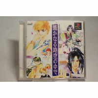 二手 純日版 SONY PS PS1 遙遠時空