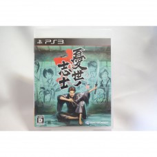 全新 純日版 SONY PS3 憂世之志士