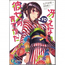 二手日語原文書 不起眼女主角培育法 FD 日語學習 (冴えない彼女の育てかたＦＤ)