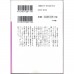 二手日語原文書 類義的日本語：微妙的差異 北原保雄 日語學習 (類義の日本語 : ビミョウに異なる)
