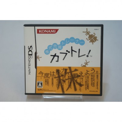 二手 純日版 任天堂 DS NDS 股票交易訓練器