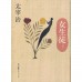 二手日語原文書 女生徒 改版 太宰治 日語學習 (女生徒 改版)