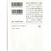 二手日語原文書 黑色皮革手冊 上 松本清張 日語學習 (黒革の手帖 上)