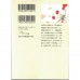 二手日語原文書 情書的技術 森見登美彥 日語學習 (恋文の技術)
