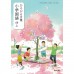 二手日語原文書 現行版 日本國小四年級國語課本 上 教育出版  日語學習 (ひろがる言葉 小学国語 四 上)