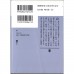 二手日語原文書 魔王 伊坂幸太郎 日語學習 (魔王)