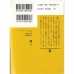 二手日語原文書 舞·舞·舞  下 村上春樹 日語學習 (ダンス・ダンス・ダンス)