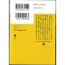 二手日語原文書 飛上天空的輪胎（上） 池井戶潤 日語學習 (空飛ぶタイヤ（上）)