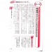 二手日語原文書 讓人讚歎的  寒暄  演講  常識事典  日語學習 (さすがと言わせるあいさつ・スピーチ常識事)
