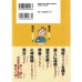 二手日語原文書 日本人也一定會搞錯的日語 1000 關根健一 日語學習 (日本人が必ず間違う日本語1000)