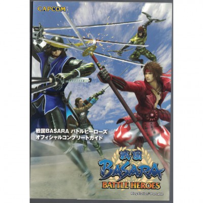 二手日語原文書 戰國 BASARA 熱戰英雄 官方攻略書 (戦国BASARAバトルヒーローズオフィシャルコンプリートガイド (カプコンオフィシャルブックス))