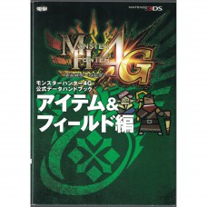 二手日語原文書 魔物獵人 4G 官方數據手冊 物品 & 場地篇 (モンスターハンター4G　公式データハンドブック　アイテム&amp;フィールド編)