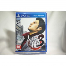 二手 亞版 SONY PS4 人中之龍 3 中文版