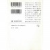 二手日語原文書 津輕 太宰治 日語學習 (津軽)