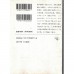 二手日語原文書 晩年 太宰治 日語學習 (晩年)