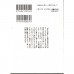 二手日語原文書 伊豆的舞孃 川端康成 日語學習 (伊豆の踊子)