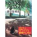 二手日語原文書 企鵝公路 森見登美彥 日語學習 (ペンギン・ハイウェイ)