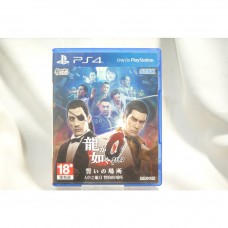 二手 亞版 SONY PS4 人中之龍0 誓約的場所 中文版