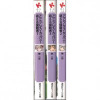 二手日語原文書 萌萌侵略者OUTBREAK COMPANY 1 + 2 + 3 榊一郎 日語學習