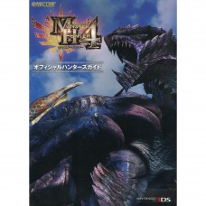 二手日語原文書 3DS 魔物獵人 4  MH4 官方攻略 (モンスターハンター4オフィシャルハンターズガイド)
