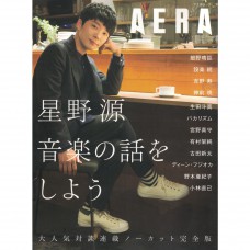 二手日語原文書 星野源 來聊音樂吧（音楽の話をしよう） 星野源 日語學習 ()