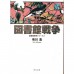 二手日語原文書 圖書館戰爭 1 有川浩 日語學習 (図書館戦争 図書館戦争シリーズ（１）)