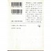 二手日語原文書 潘朵拉的盒子 太宰治 日語學習 (パンドラの匣)