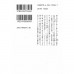 二手日語原文書 惡毒女兒·聖潔母親 湊佳苗 日語學習 (ポイズンドーター・ホーリーマザー)